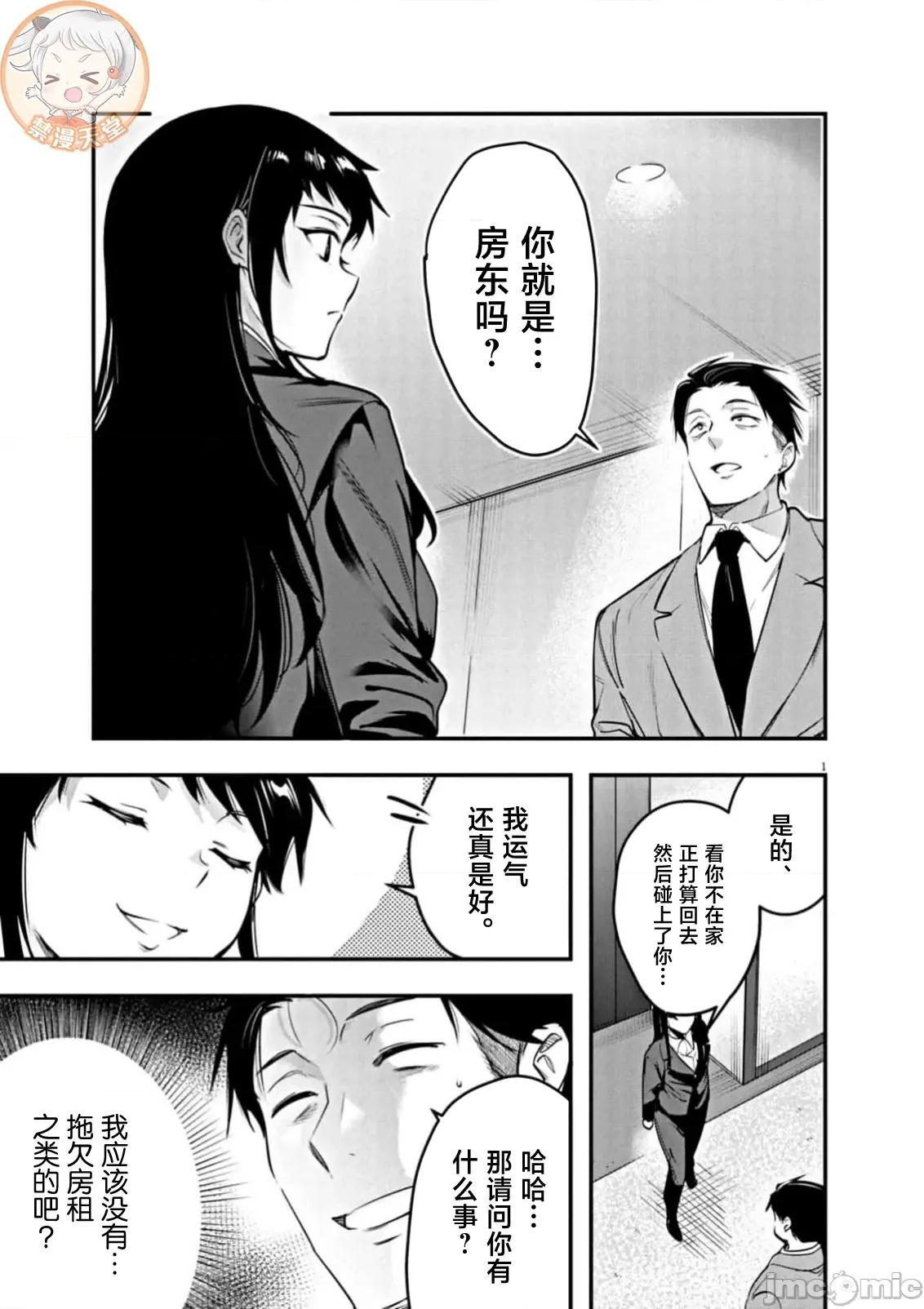 後宮繼承 後宮繼承 27 第3页