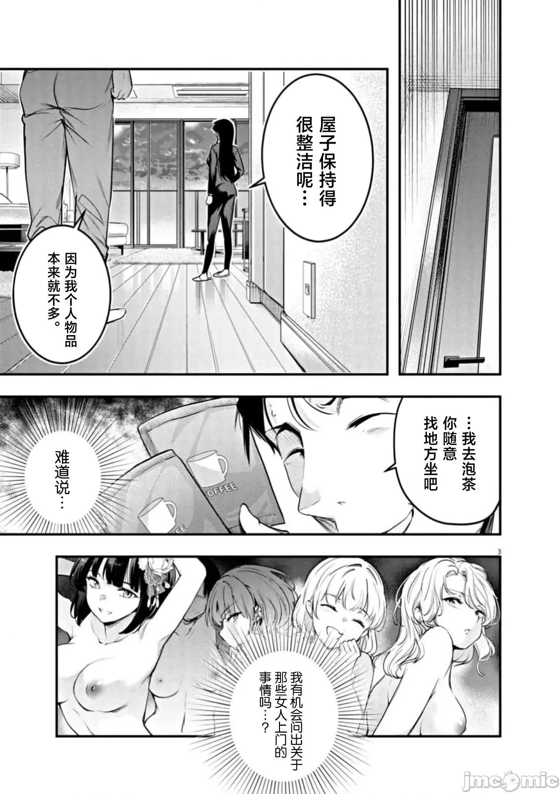 後宮繼承 後宮繼承 27 第5页