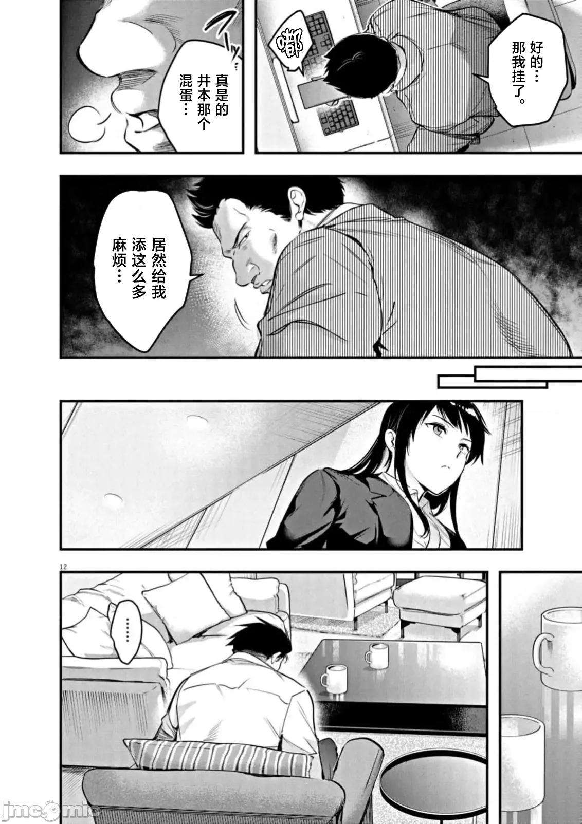 後宮繼承 後宮繼承 27 第14页