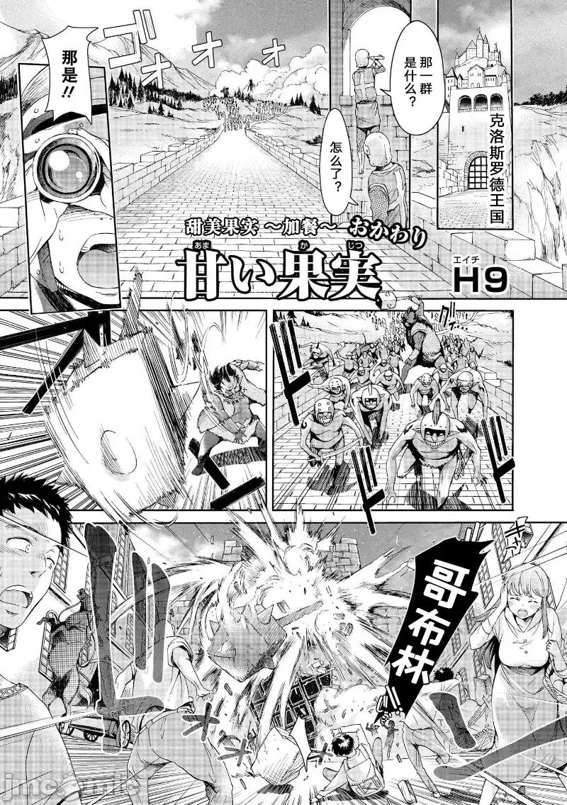 甜蜜果实 甜蜜果实 2 第1页