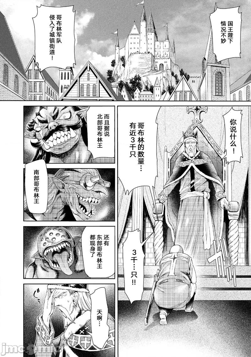 甜蜜果实 甜蜜果实 2 第4页