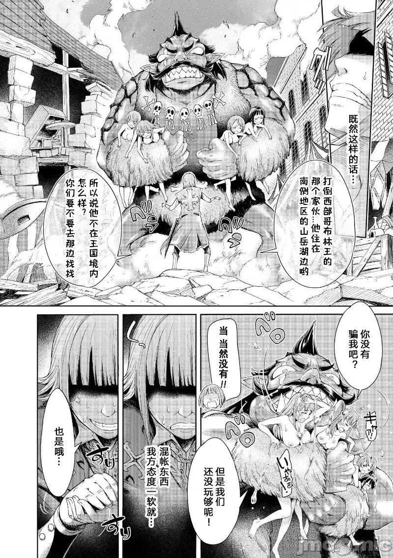 甜蜜果实 甜蜜果实 2 第10页