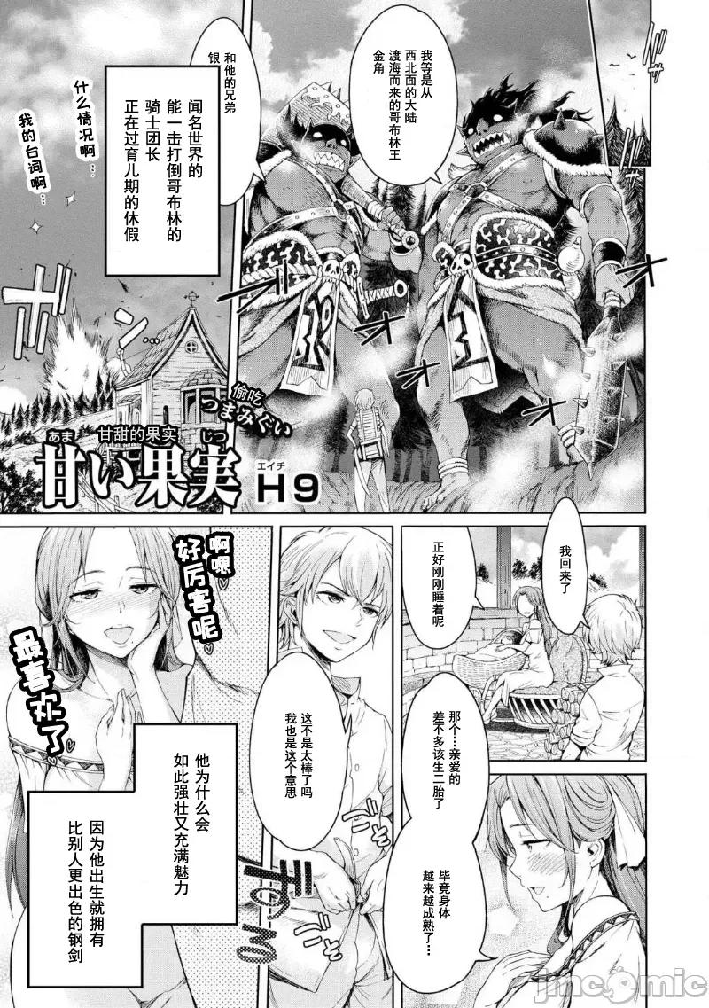 甜蜜果实 甜蜜果实 3 第1页