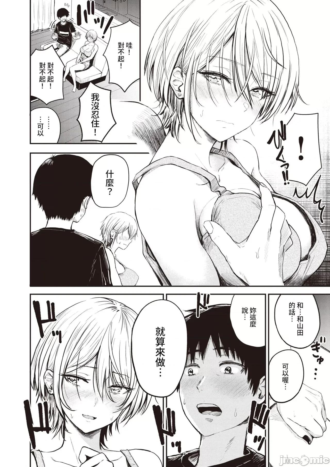 奶子满满～100％ 奶子满满～巨乳100％ [西泽みずき] パイもり～巨乳100%～ [DL版] [中国翻译] 第10页