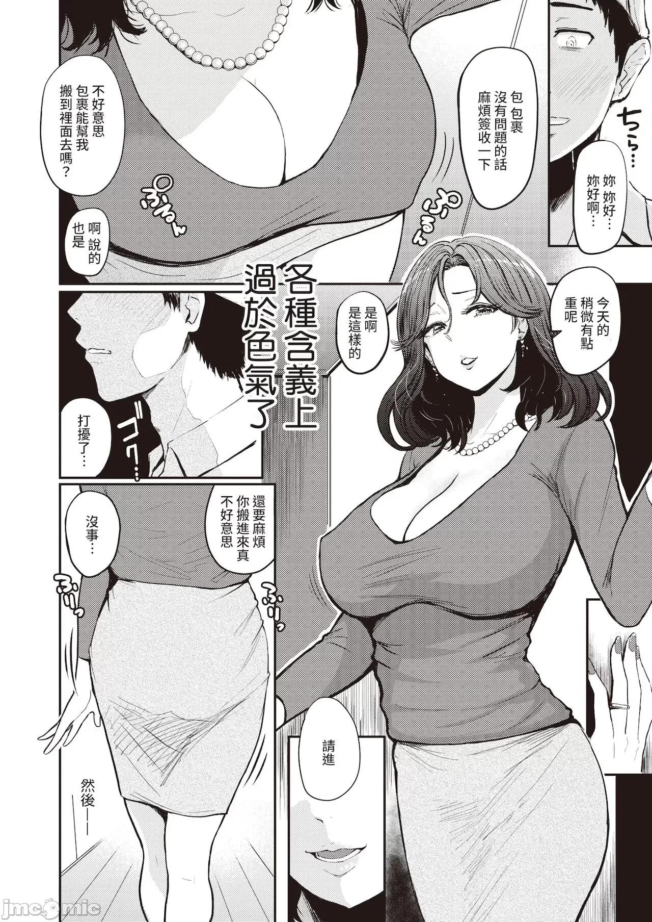 奶子满满～100％ 奶子满满～巨乳100％ [西泽みずき] パイもり～巨乳100%～ [DL版] [中国翻译] 第77页