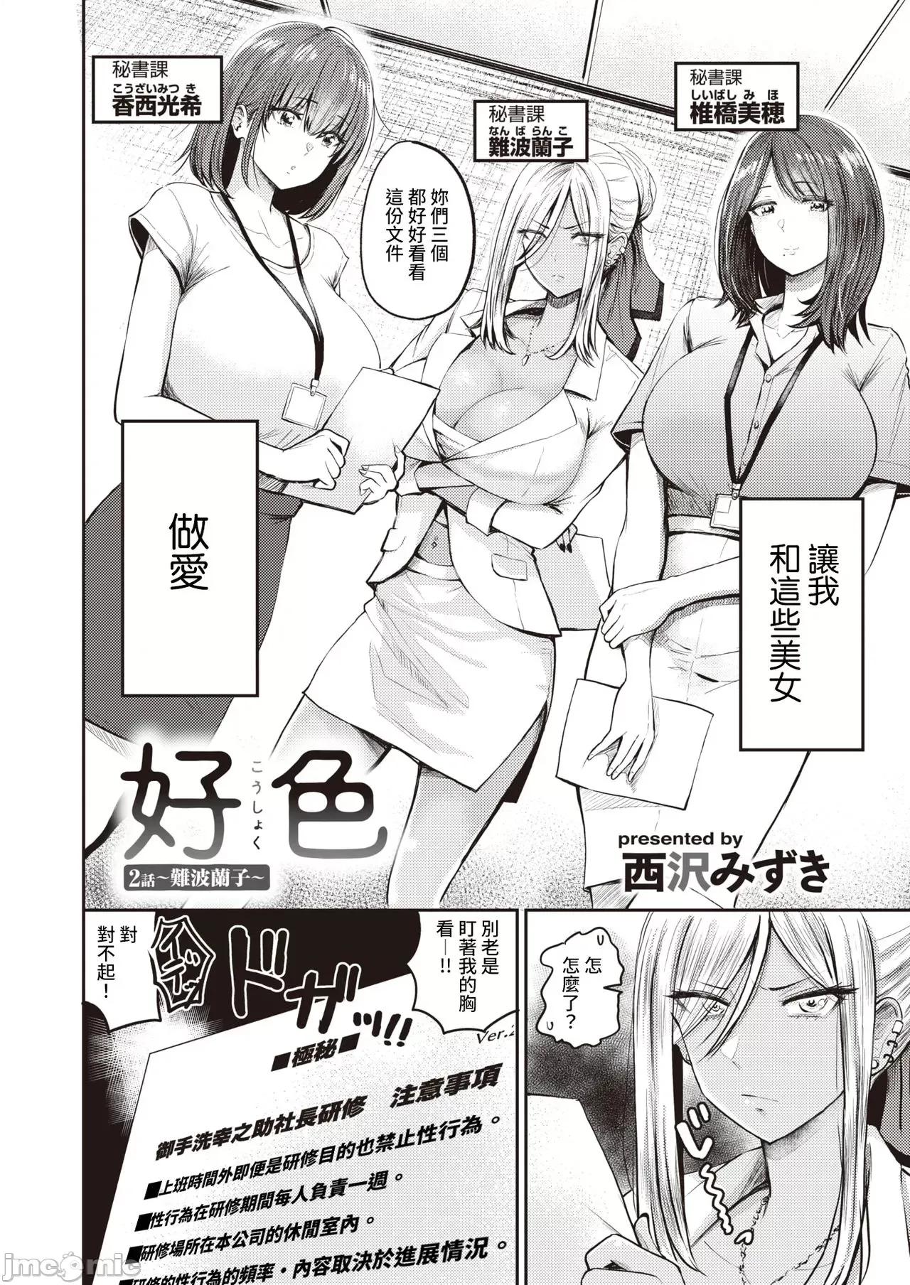 奶子满满～100％ 奶子满满～巨乳100％ [西泽みずき] パイもり～巨乳100%～ [DL版] [中国翻译] 第109页