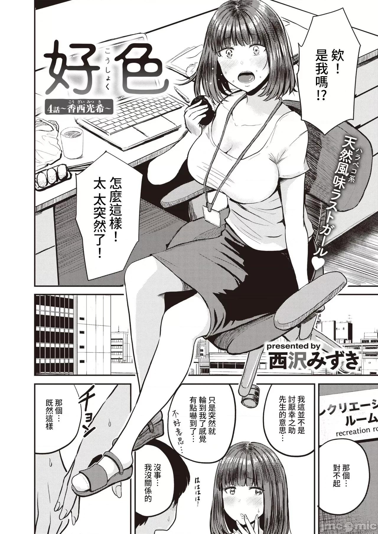 奶子满满～100％ 奶子满满～巨乳100％ [西泽みずき] パイもり～巨乳100%～ [DL版] [中国翻译] 第141页