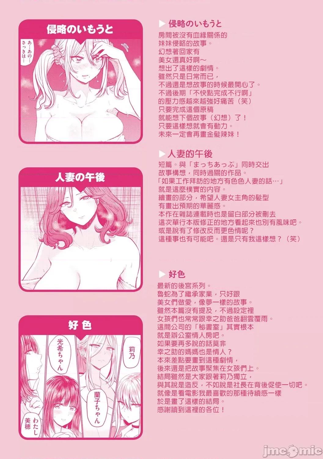 奶子满满～100％ 奶子满满～巨乳100％ [西泽みずき] パイもり～巨乳100%～ [DL版] [中国翻译] 第176页