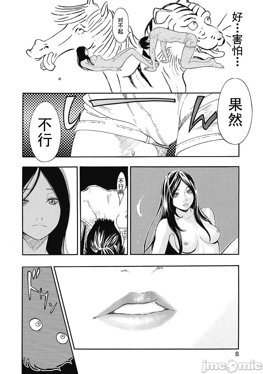 Dr.吟子现在正在痴疗中 Dr.吟子现在正在痴疗中 [灰羽社汉化组] [林崎文博] Dr.吟子はただいま痴疗中 第10页