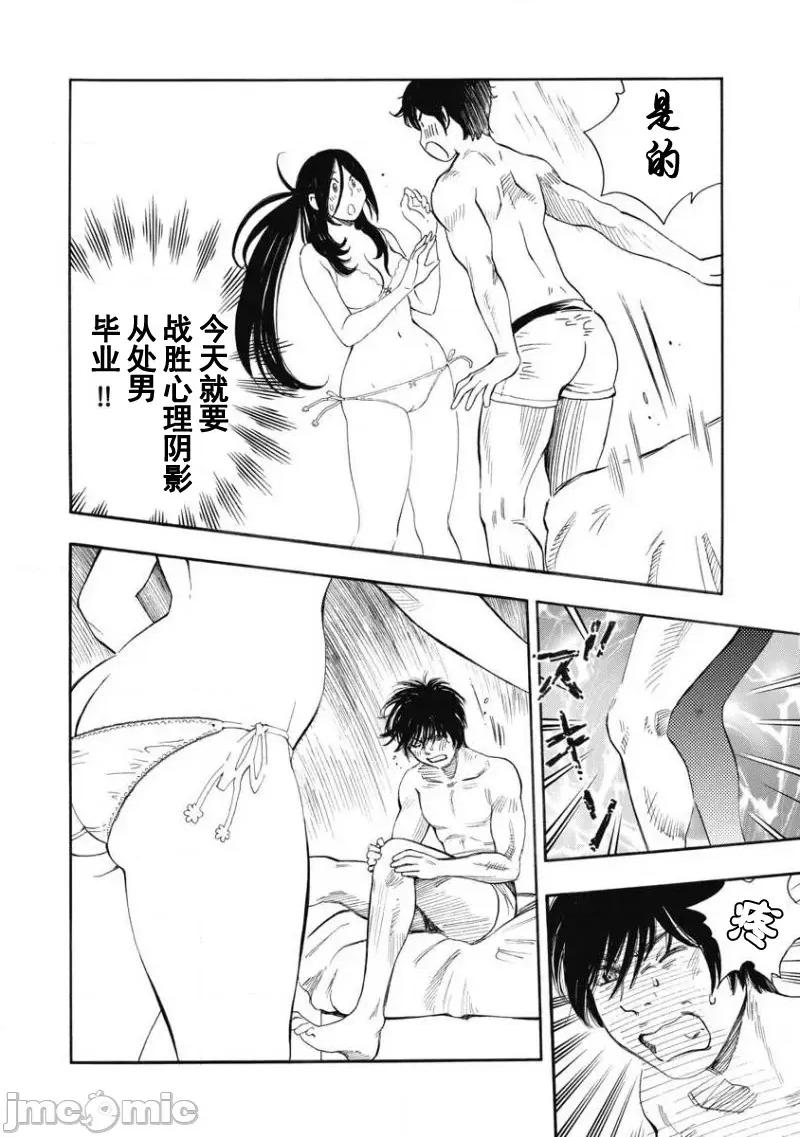 Dr.吟子现在正在痴疗中 Dr.吟子现在正在痴疗中 5 第8页