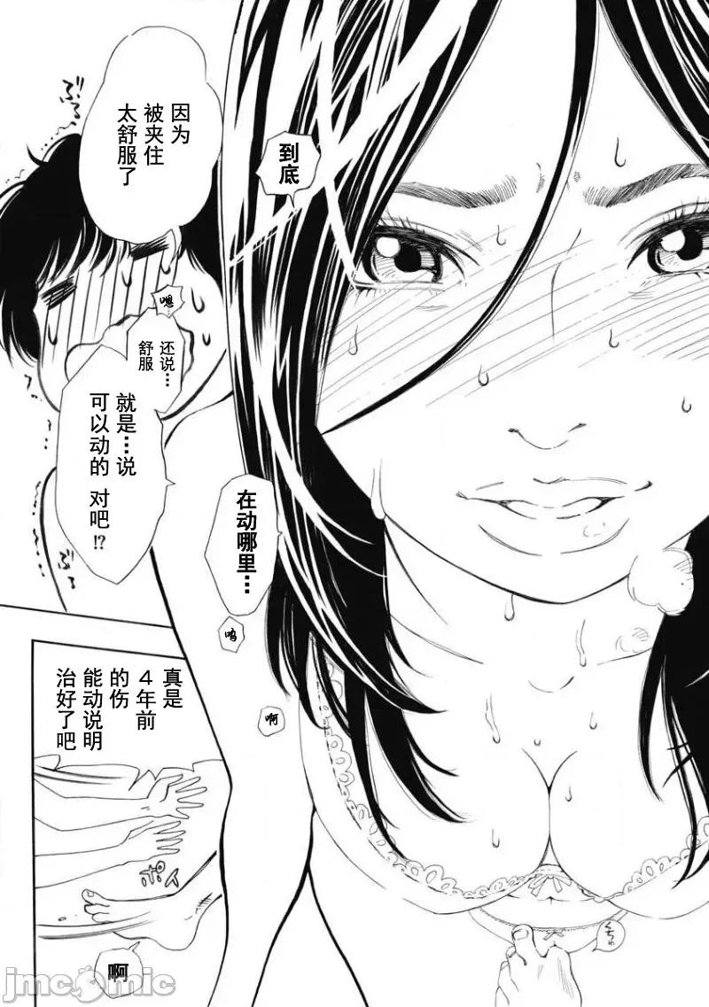 Dr.吟子现在正在痴疗中 Dr.吟子现在正在痴疗中 5 第15页