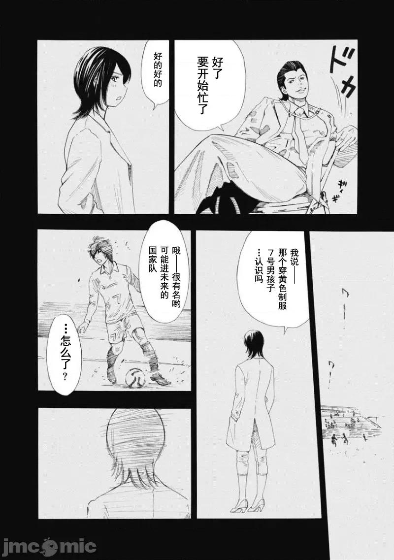 Dr.吟子现在正在痴疗中 Dr.吟子现在正在痴疗中 5 第26页