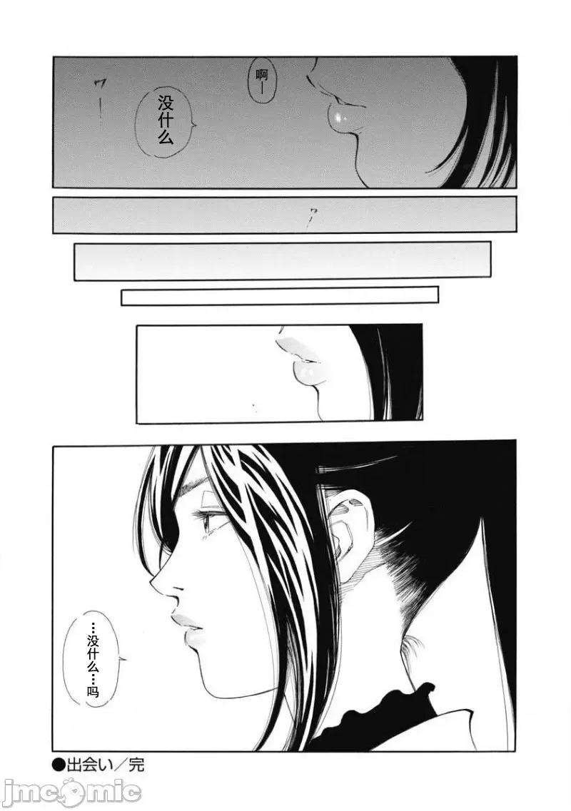 Dr.吟子现在正在痴疗中 Dr.吟子现在正在痴疗中 5 第27页