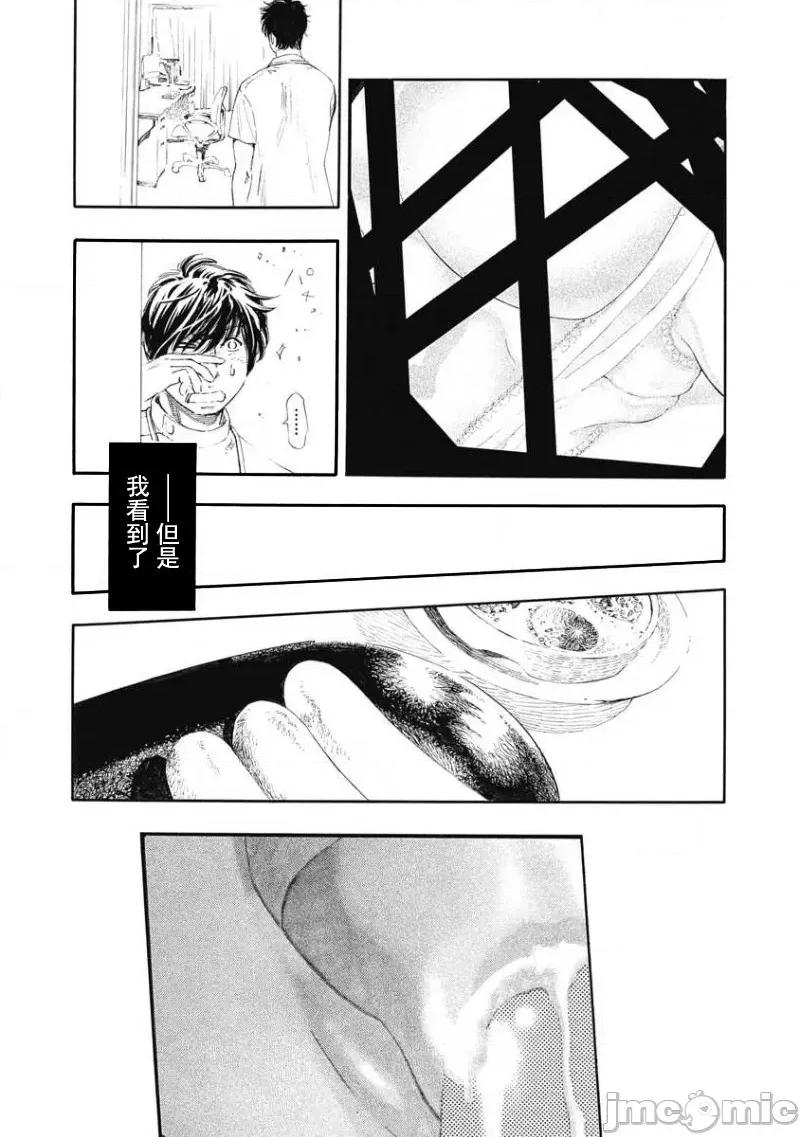 Dr.吟子现在正在痴疗中 Dr.吟子现在正在痴疗中 6 第10页