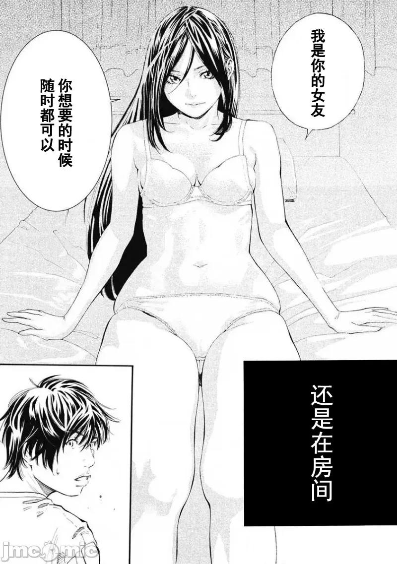 Dr.吟子现在正在痴疗中 Dr.吟子现在正在痴疗中 6 第13页