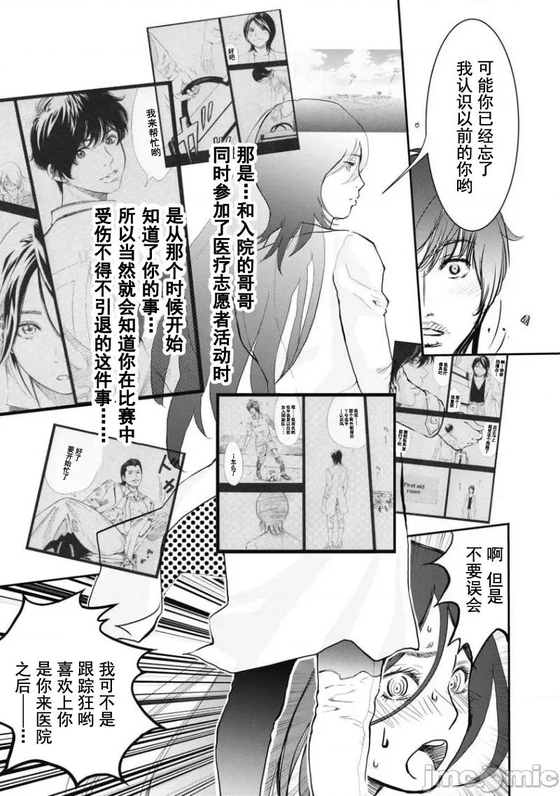 Dr.吟子现在正在痴疗中 Dr.吟子现在正在痴疗中 7 第7页