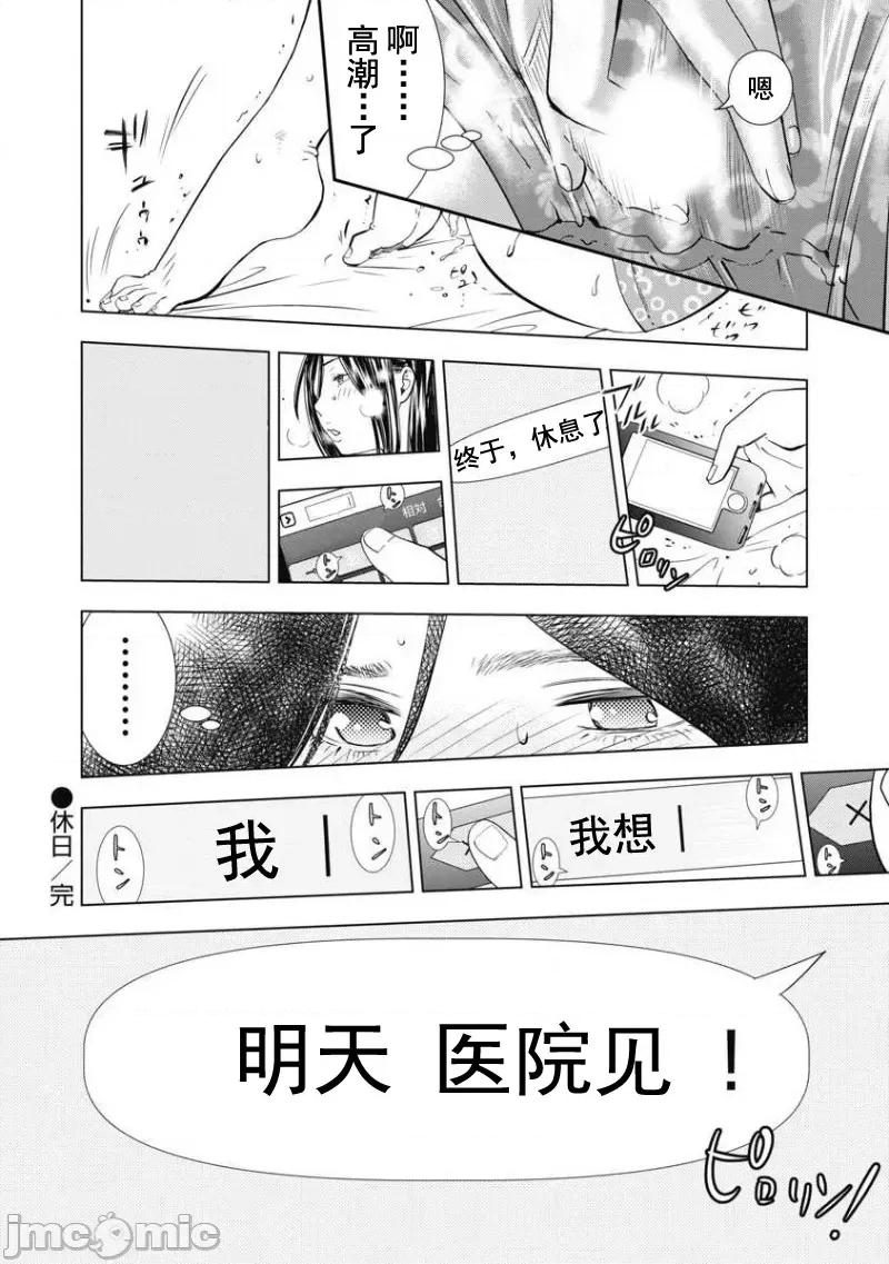Dr.吟子现在正在痴疗中 Dr.吟子现在正在痴疗中 9 第10页