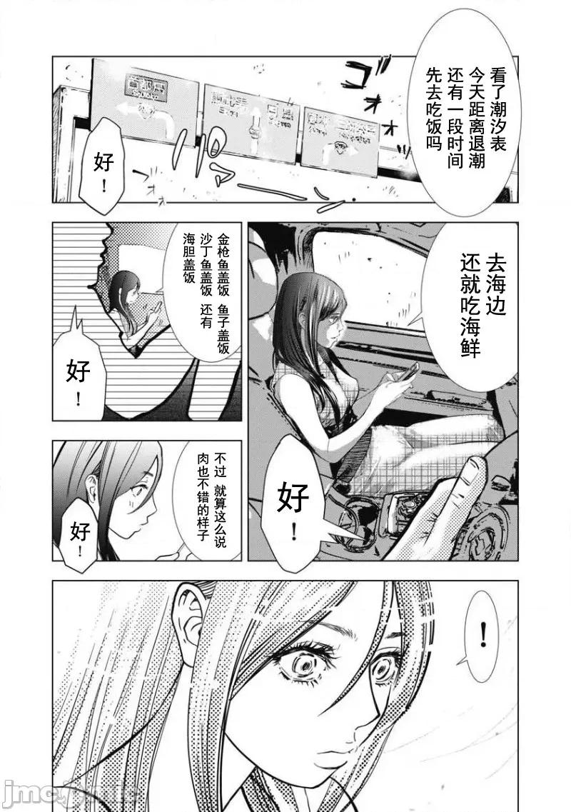 Dr.吟子现在正在痴疗中 Dr.吟子现在正在痴疗中 10 第4页