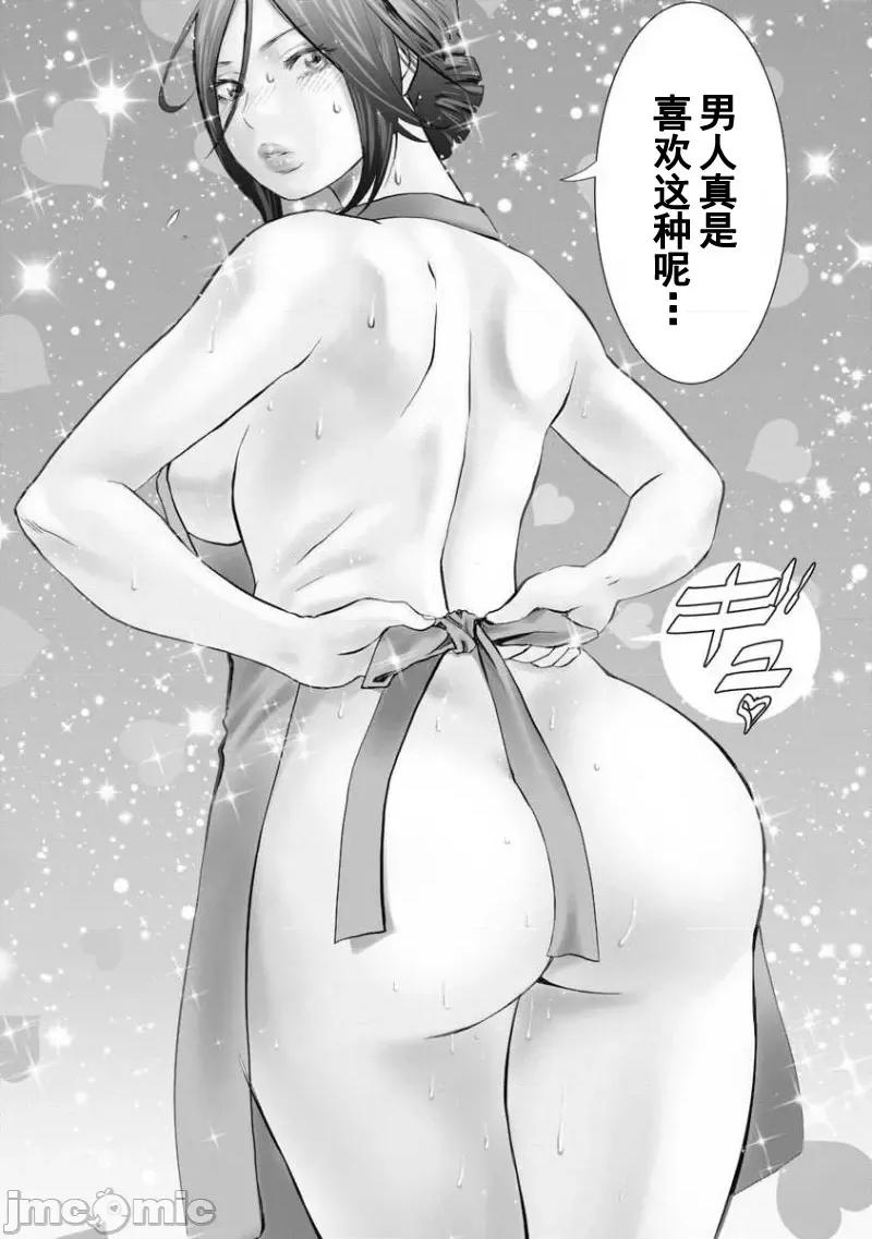 Dr.吟子现在正在痴疗中 Dr.吟子现在正在痴疗中 12 第5页