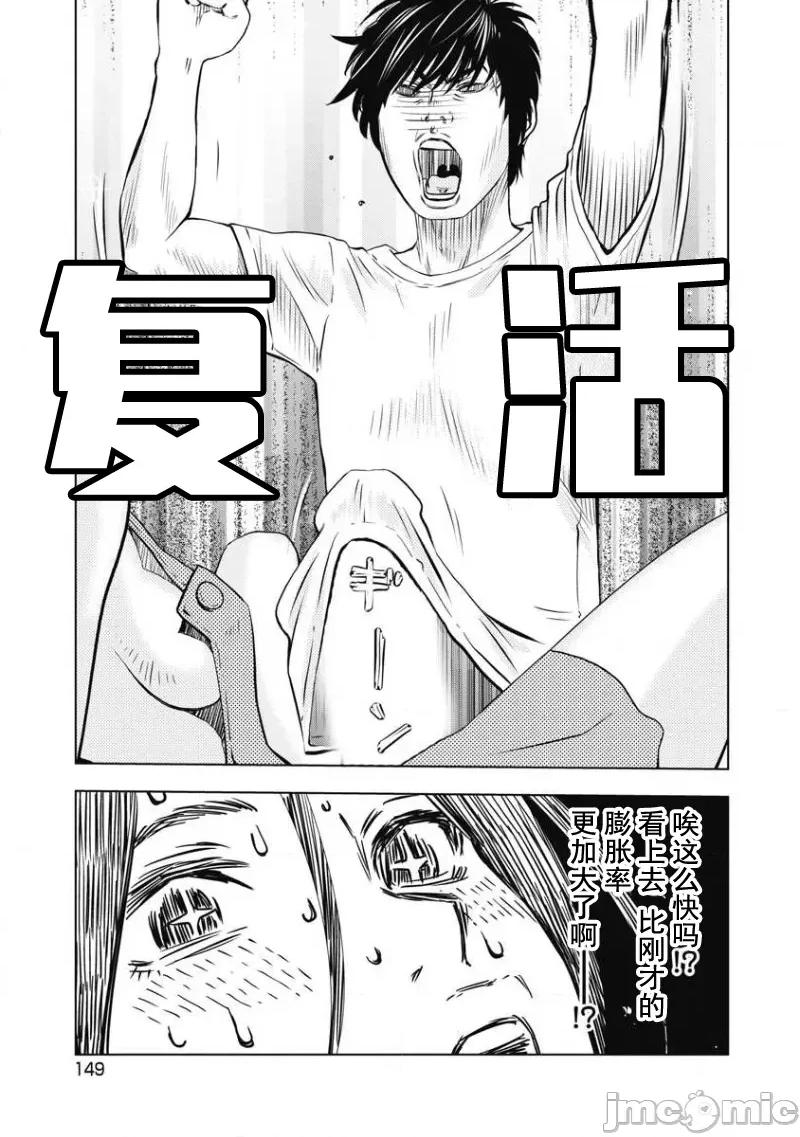 Dr.吟子现在正在痴疗中 Dr.吟子现在正在痴疗中 13(完) 第11页