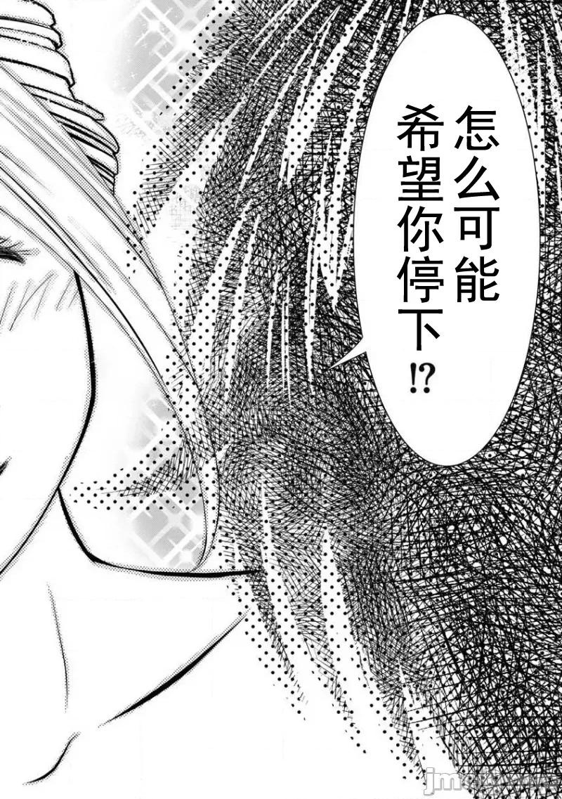 Dr.吟子现在正在痴疗中 Dr.吟子现在正在痴疗中 13(完) 第18页