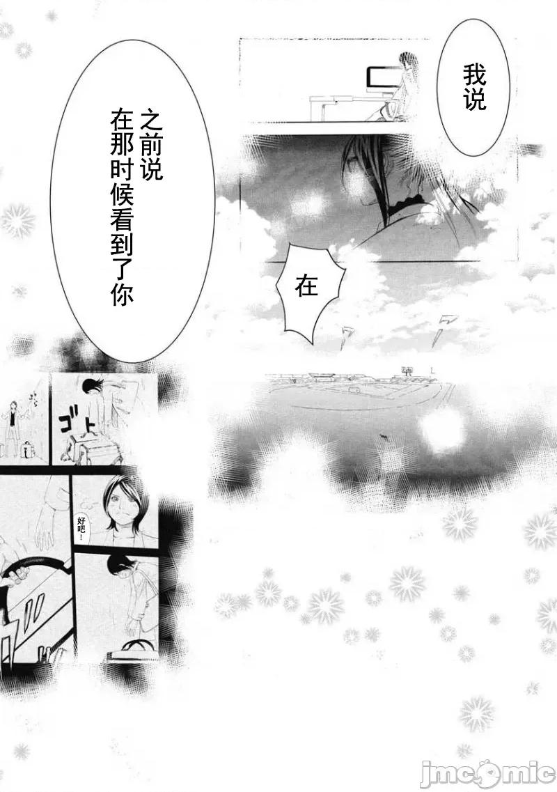 Dr.吟子现在正在痴疗中 Dr.吟子现在正在痴疗中 13(完) 第24页