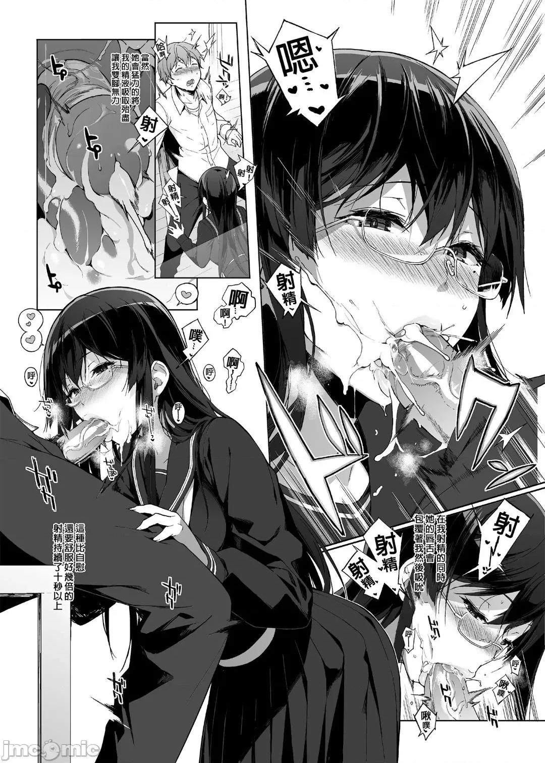 サキュバステードライフ [NANIMOSHINAI (笹森トモエ)] サキュバステードライフ[中国翻译] [无修正] [DL版] 第10页