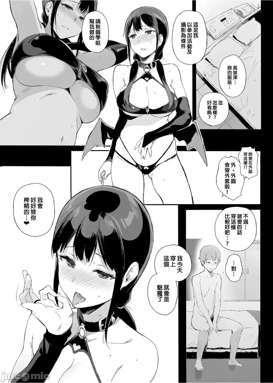 サキュバステードライフ [NANIMOSHINAI (笹森トモエ)] サキュバステードライフ[中国翻译] [无修正] [DL版] 第100页