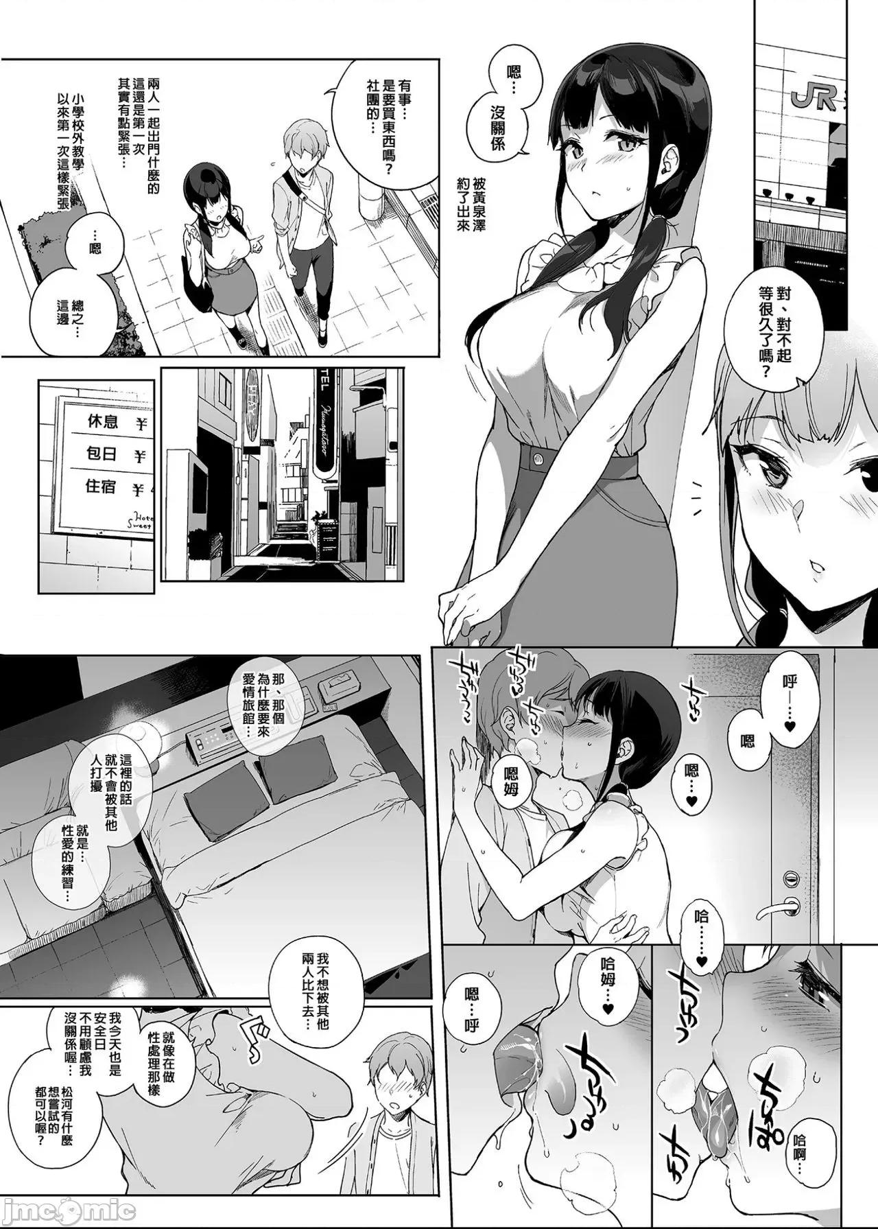 サキュバステードライフ サキュバステードライフ总集编II 第10页