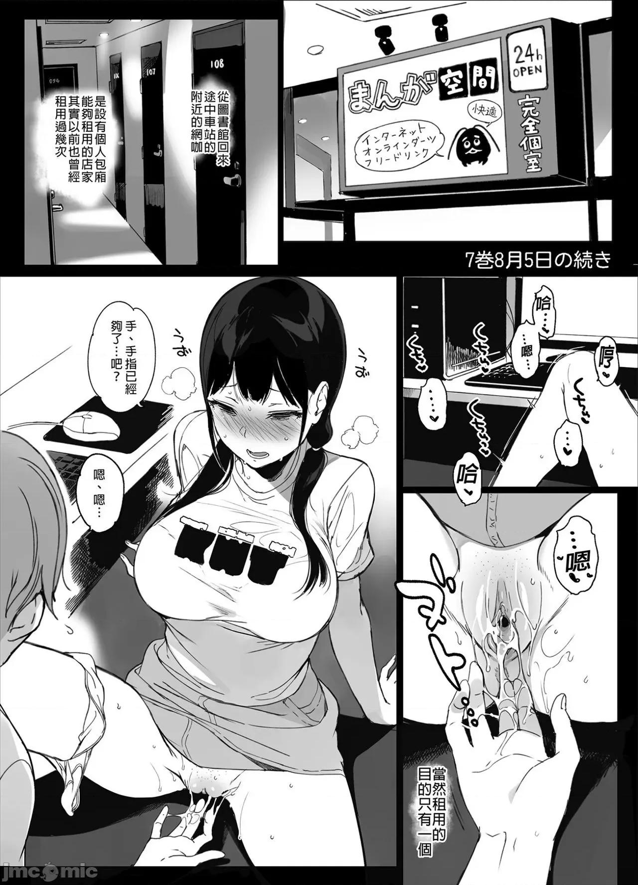 サキュバステードライフ サキュバステードライフ总集编II 第107页
