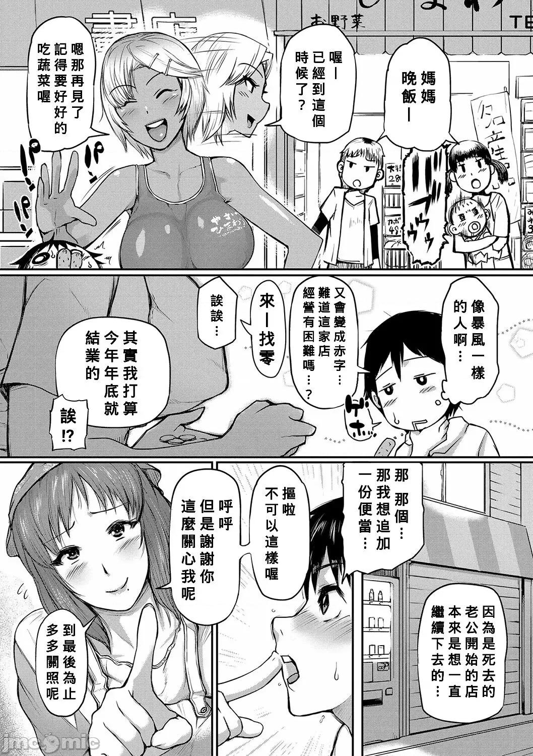 ママ姦俱乐部 [Banana手工汉化] [黄猿] ママ姦俱乐部【电子版特典付き】 [中国翻译] [DL版] 第10页