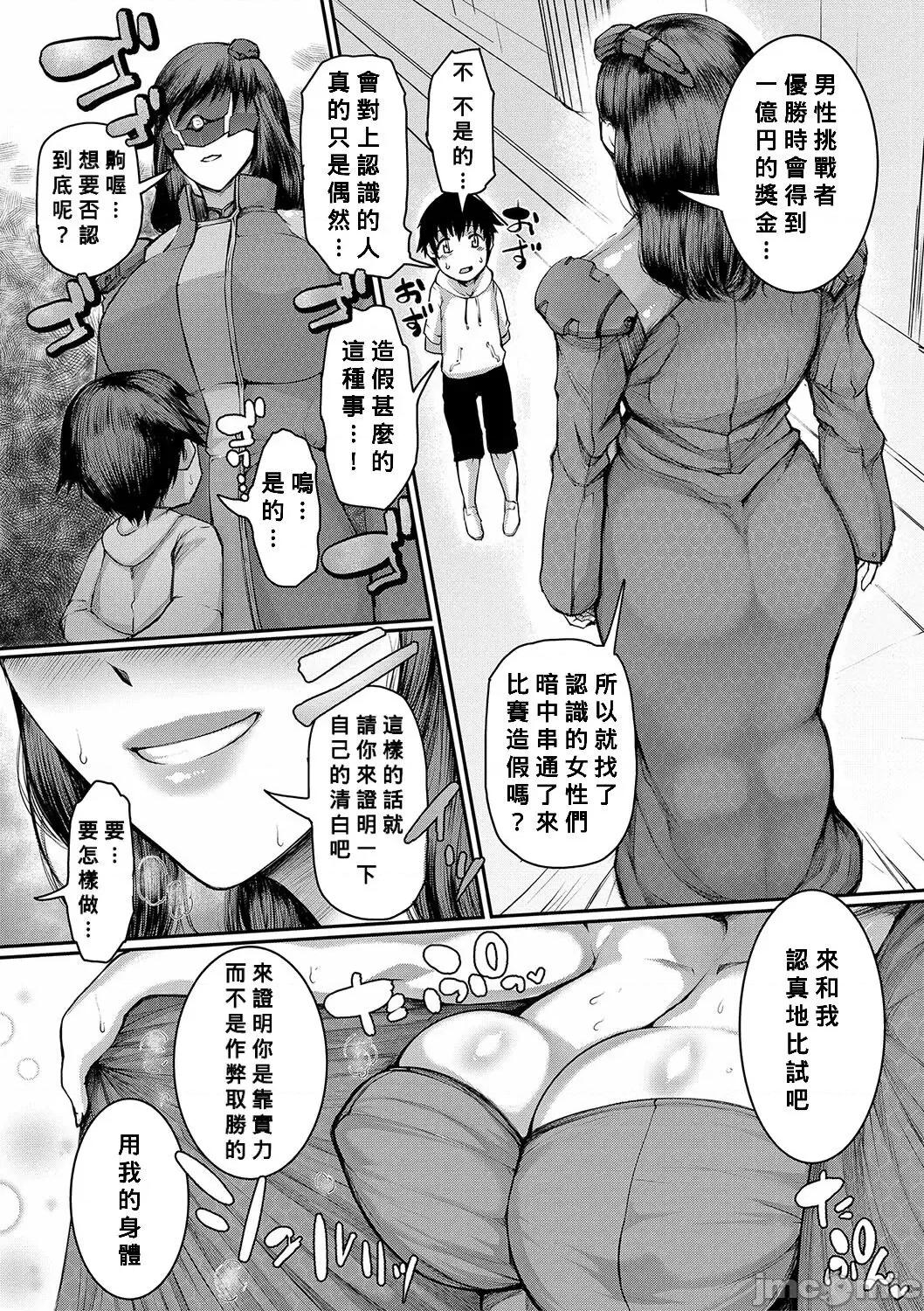 ママ姦俱乐部 [Banana手工汉化] [黄猿] ママ姦俱乐部【电子版特典付き】 [中国翻译] [DL版] 第100页