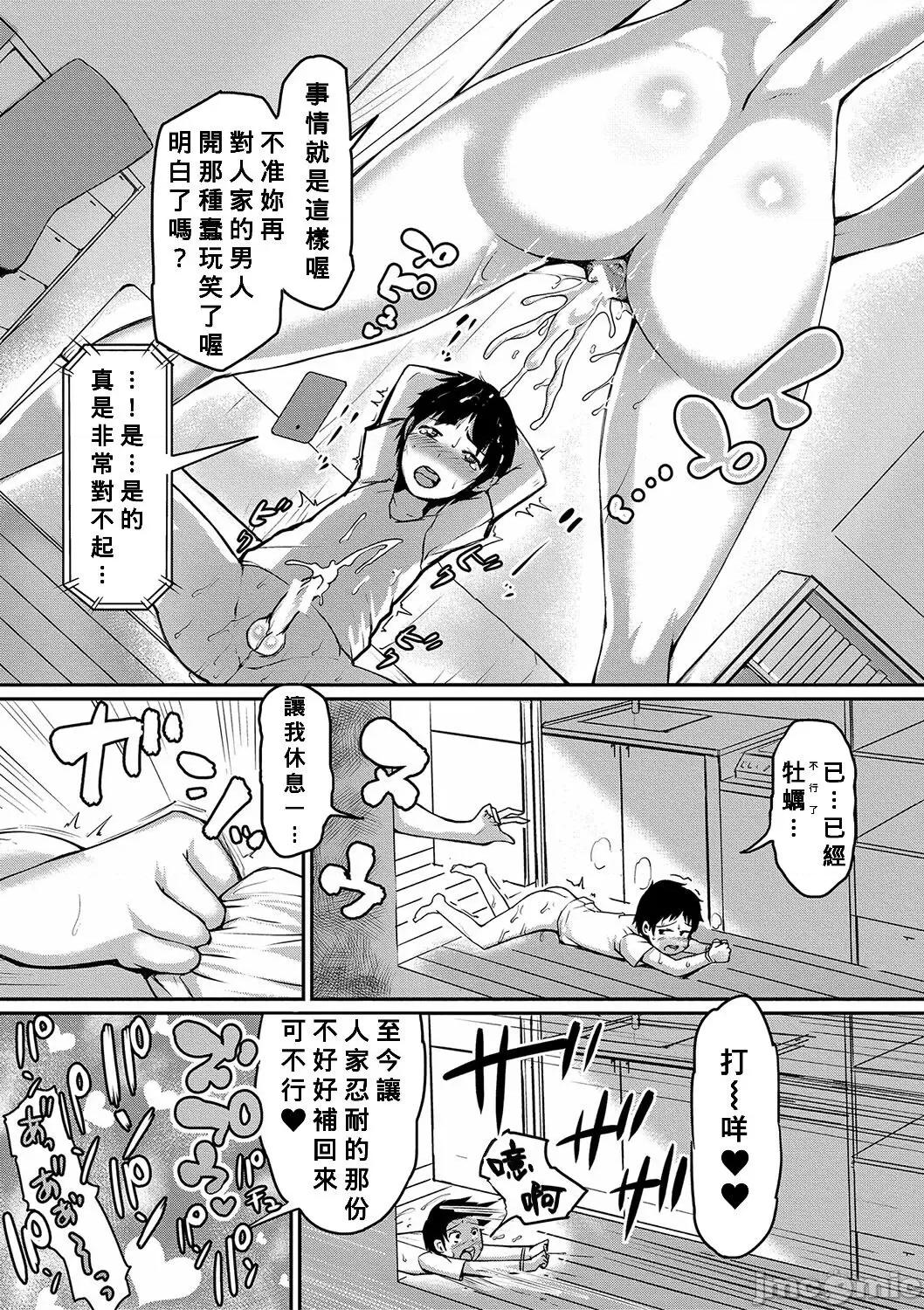 ママ姦俱乐部 [Banana手工汉化] [黄猿] ママ姦俱乐部【电子版特典付き】 [中国翻译] [DL版] 第136页