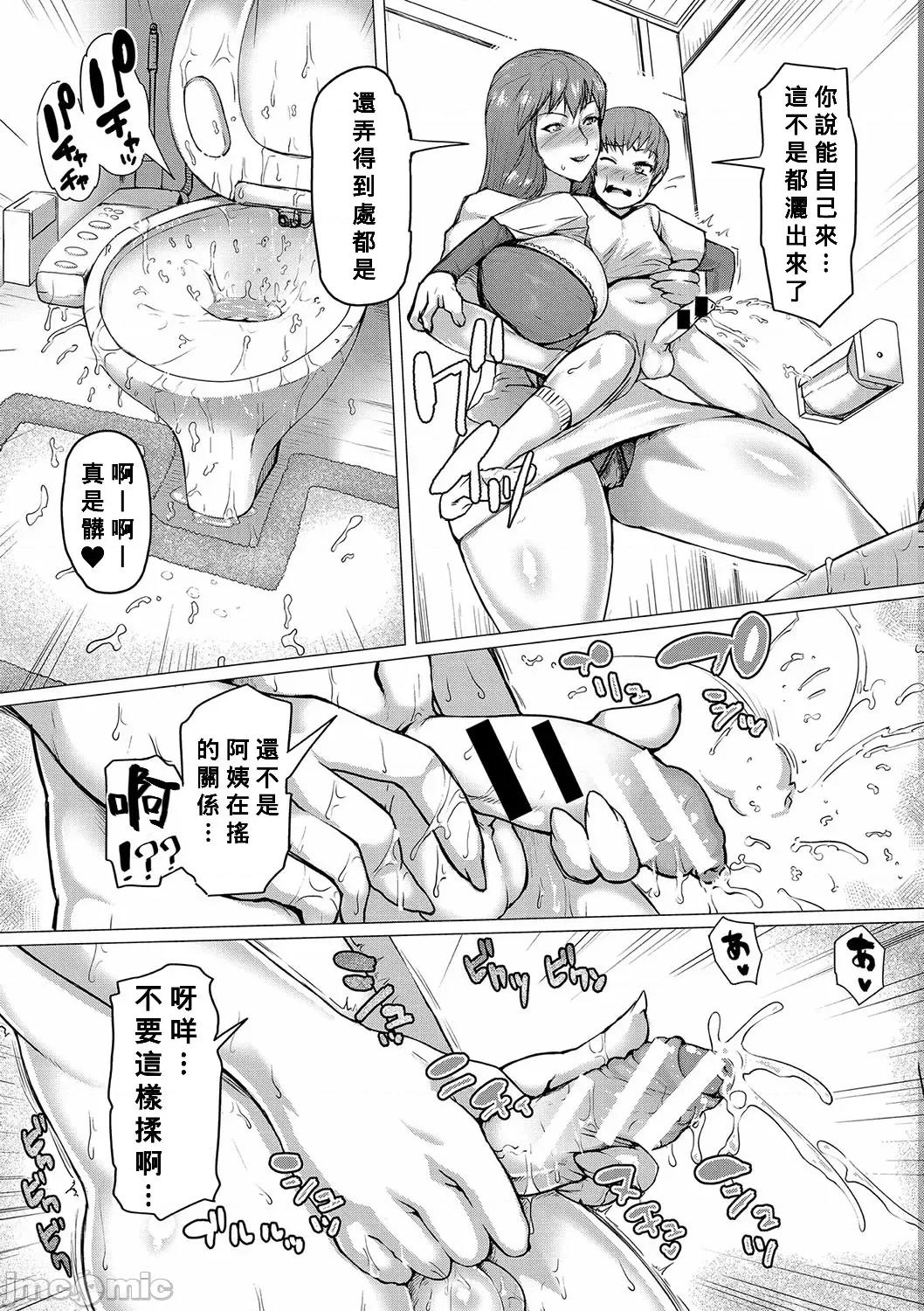 ママ姦俱乐部 [Banana手工汉化] [黄猿] ママ姦俱乐部【电子版特典付き】 [中国翻译] [DL版] 第148页