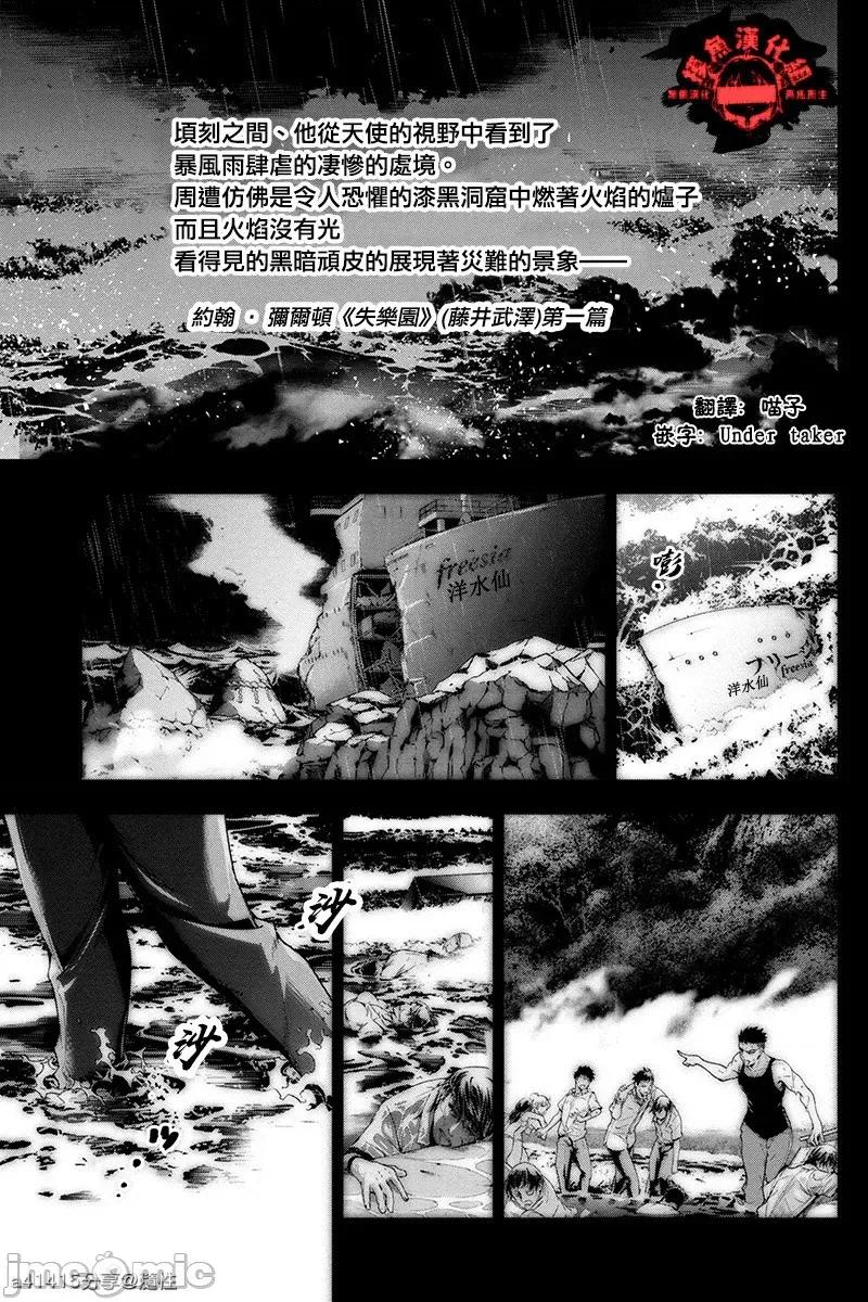 隐语岛 隐语岛 [田中克树 天下雌子] インゴシマ 第2页
