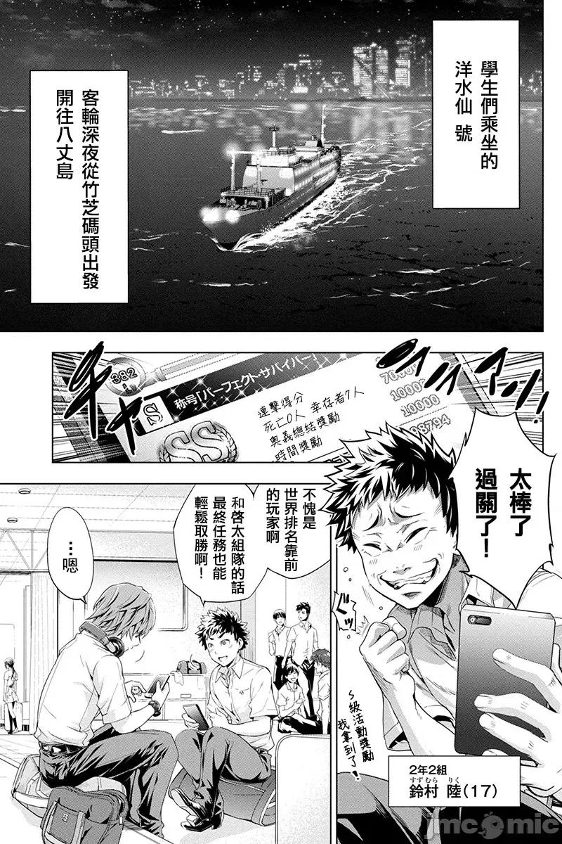 隐语岛 隐语岛 [田中克树 天下雌子] インゴシマ 第6页