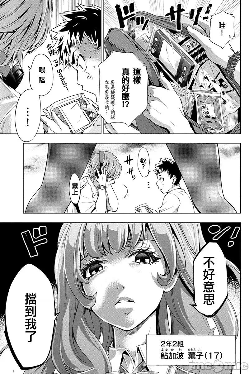 隐语岛 隐语岛 [田中克树 天下雌子] インゴシマ 第8页