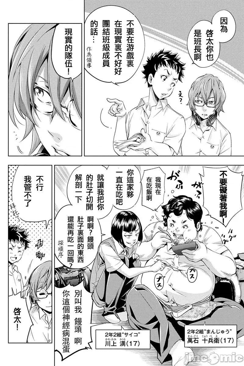 隐语岛 隐语岛 [田中克树 天下雌子] インゴシマ 第19页