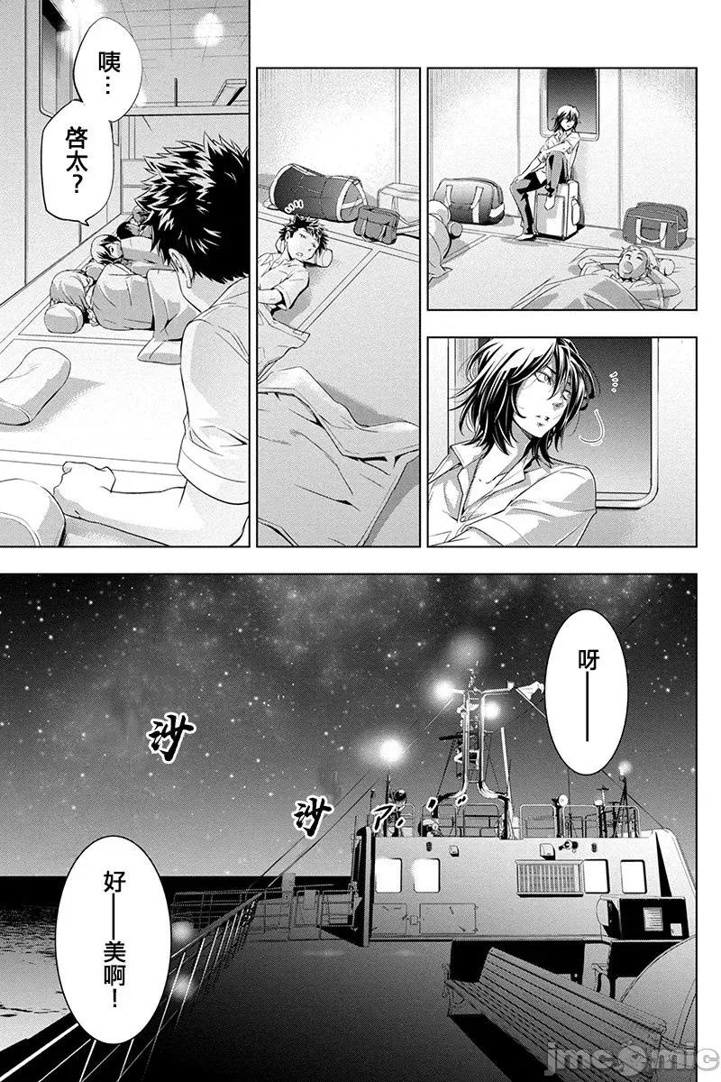 隐语岛 隐语岛 [田中克树 天下雌子] インゴシマ 第22页