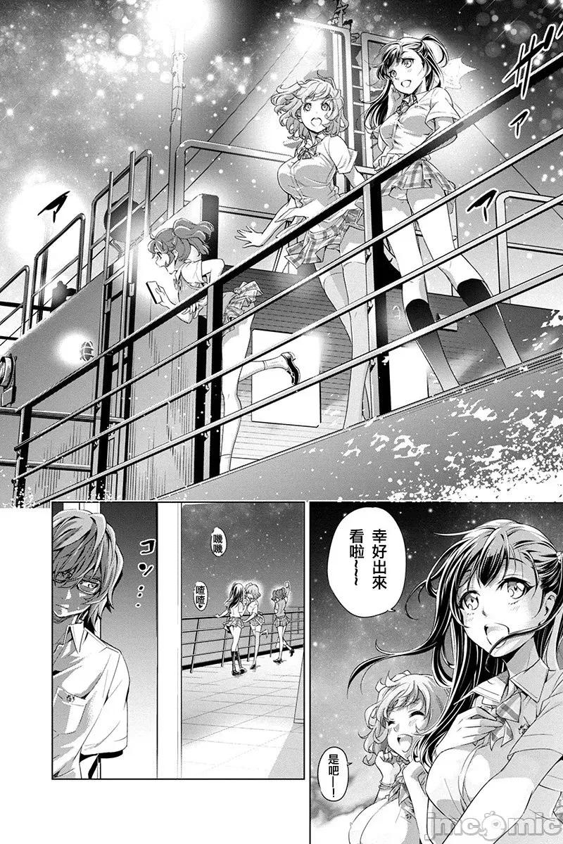 隐语岛 隐语岛 [田中克树 天下雌子] インゴシマ 第23页