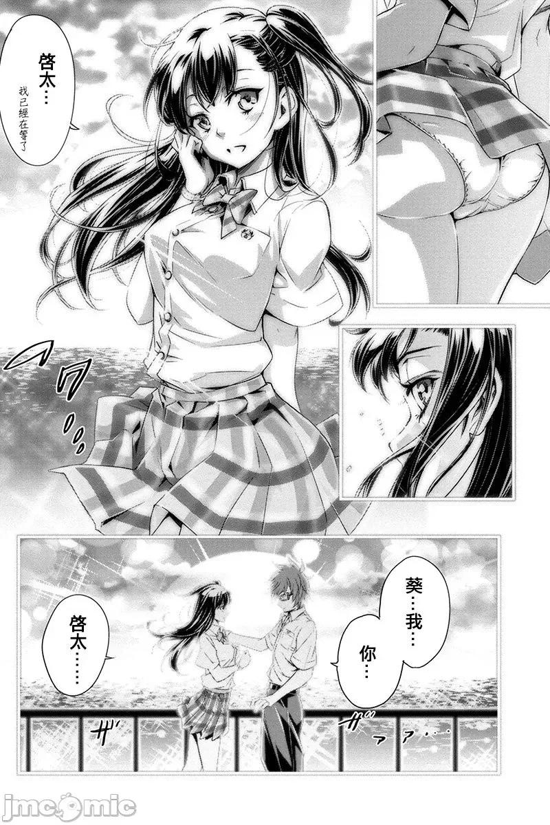 隐语岛 隐语岛 [田中克树 天下雌子] インゴシマ 第25页