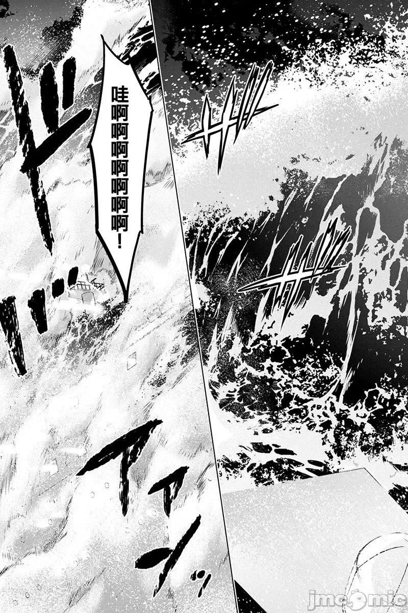 隐语岛 隐语岛 [田中克树 天下雌子] インゴシマ 第28页