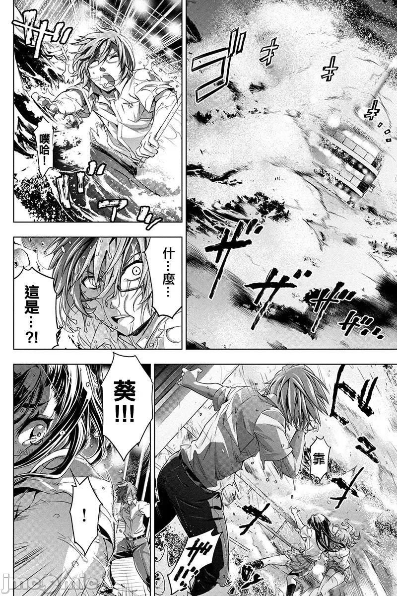 隐语岛 隐语岛 [田中克树 天下雌子] インゴシマ 第29页