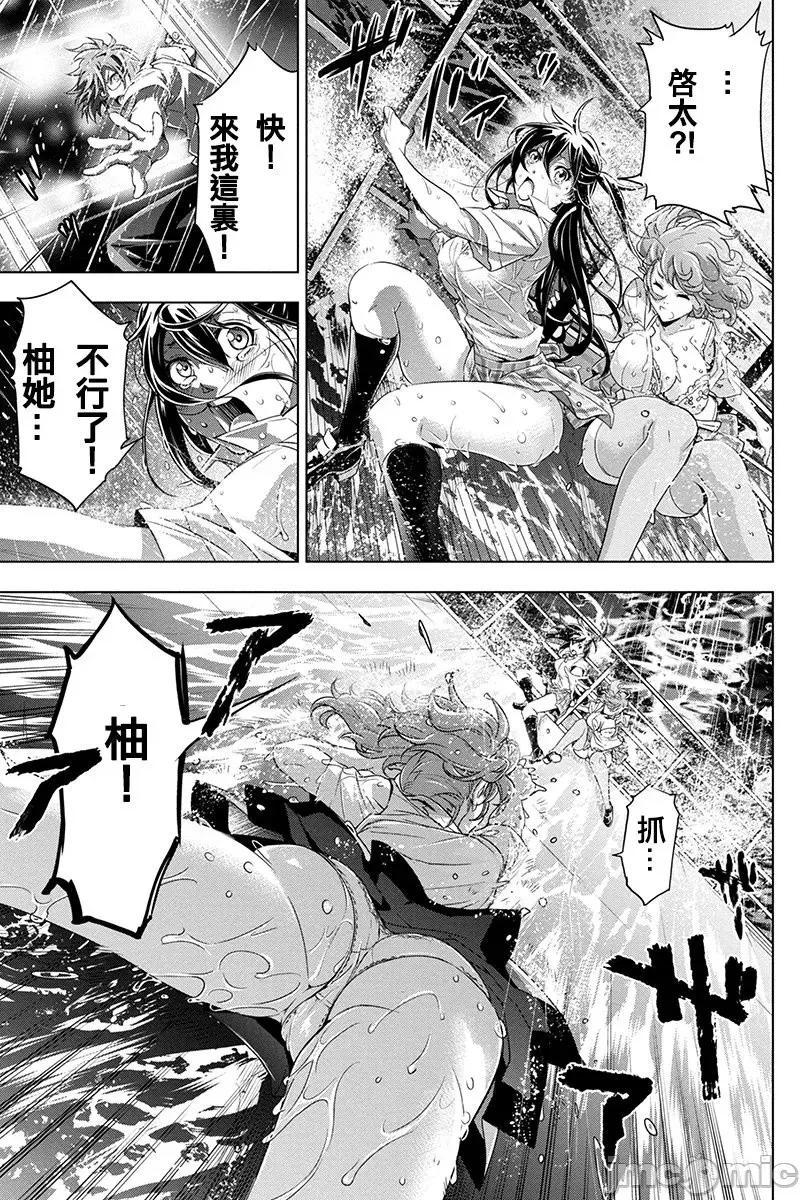 隐语岛 隐语岛 [田中克树 天下雌子] インゴシマ 第30页