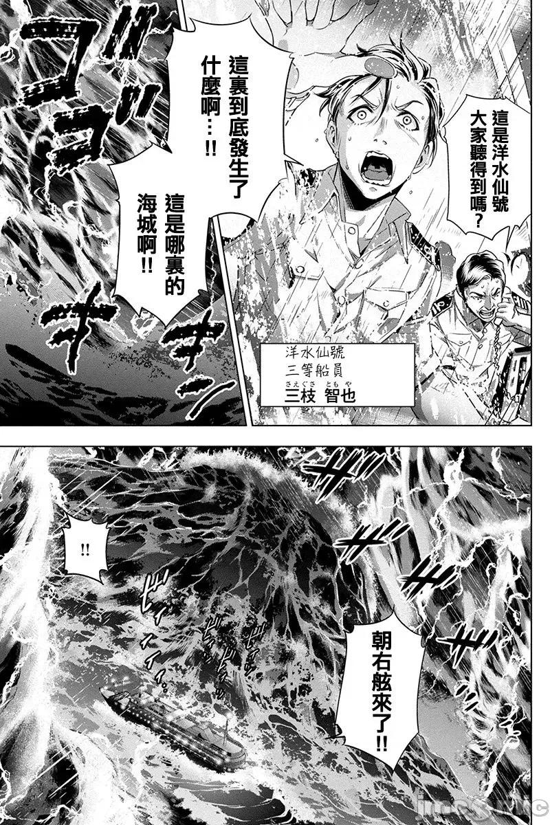 隐语岛 隐语岛 [田中克树 天下雌子] インゴシマ 第32页