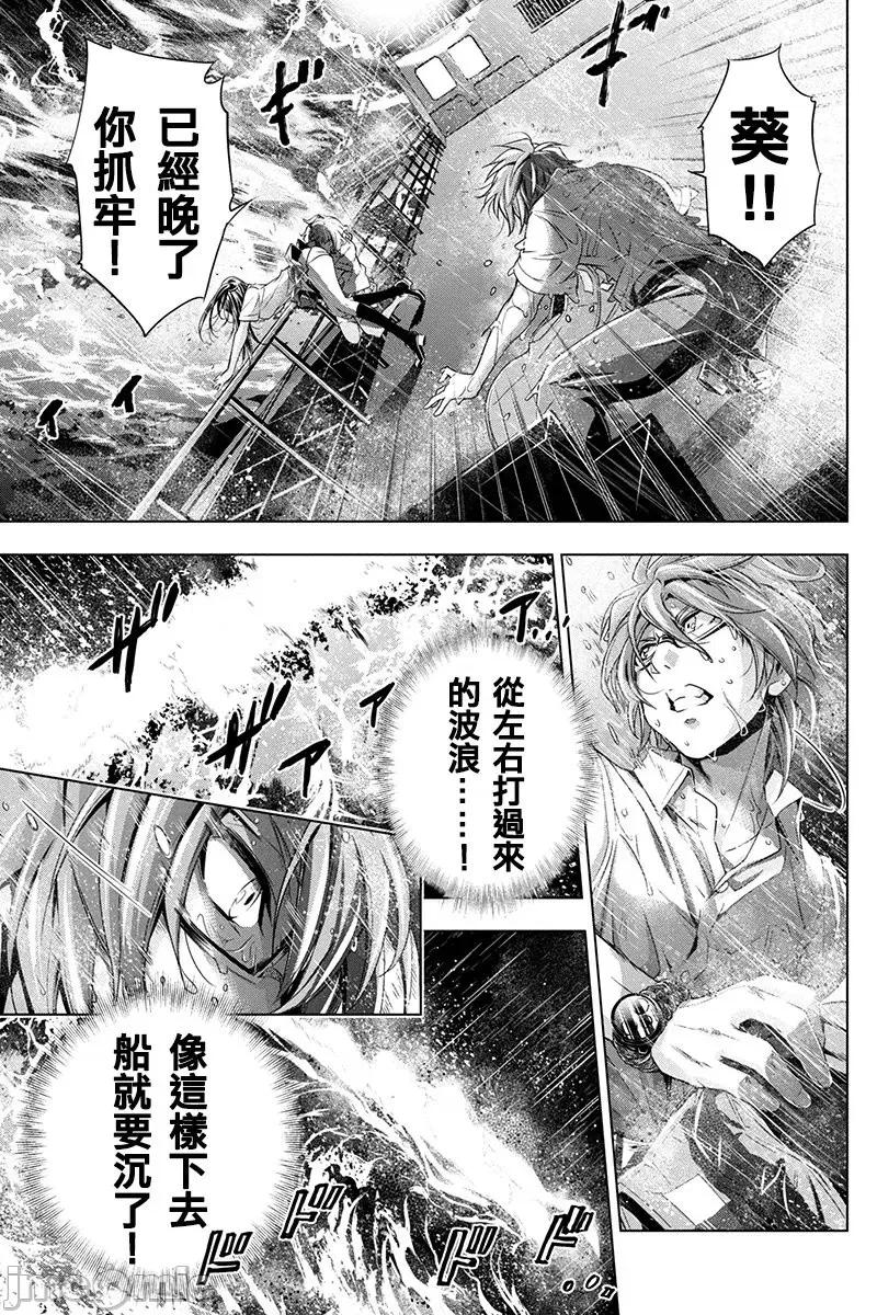 隐语岛 隐语岛 [田中克树 天下雌子] インゴシマ 第36页