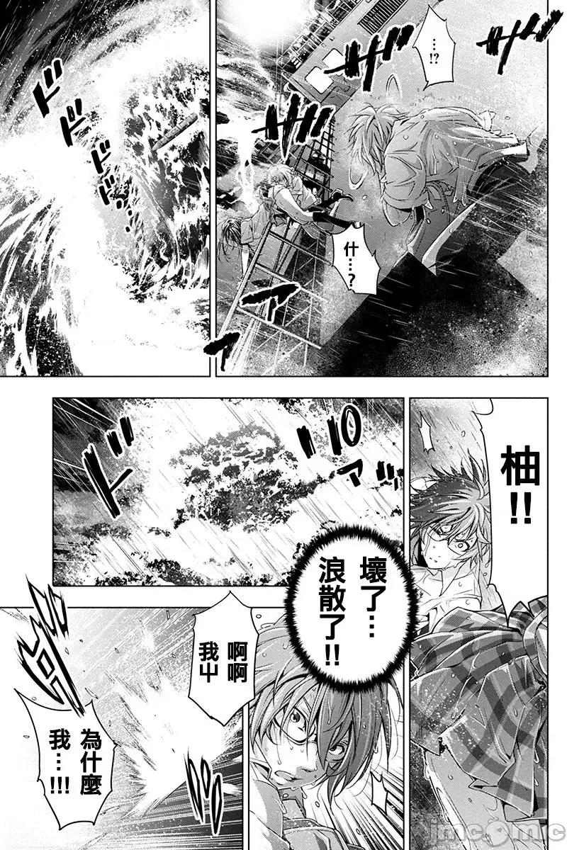 隐语岛 隐语岛 [田中克树 天下雌子] インゴシマ 第38页