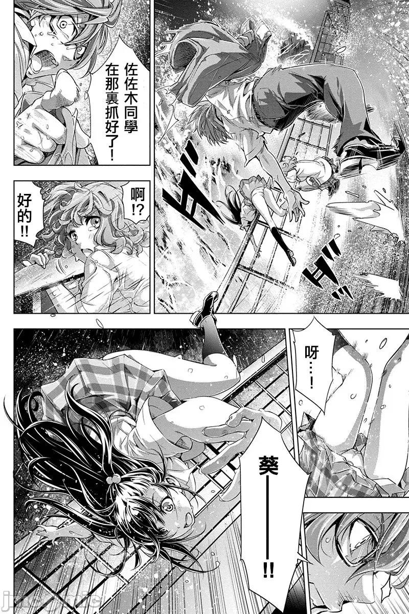 隐语岛 隐语岛 [田中克树 天下雌子] インゴシマ 第39页