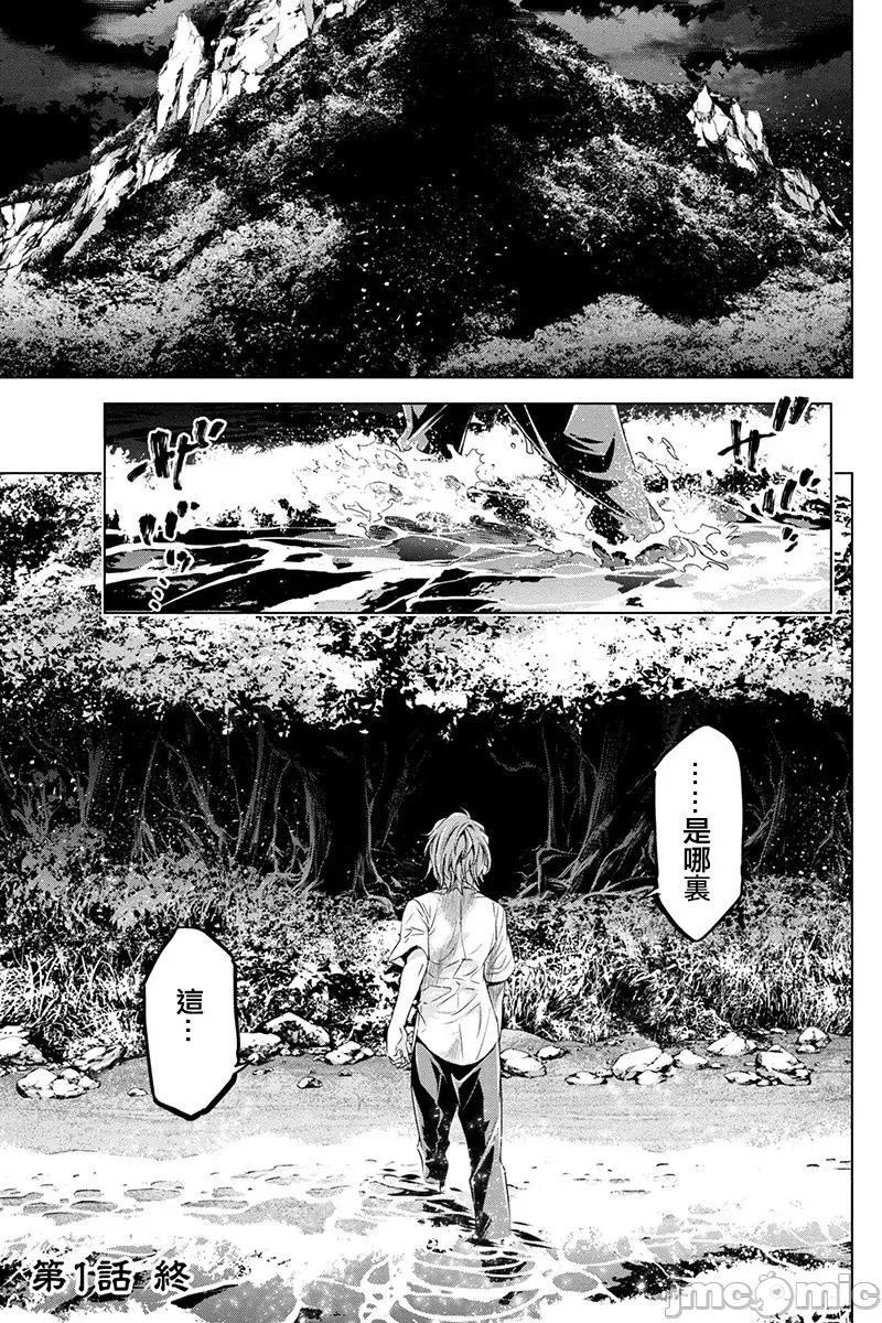 隐语岛 隐语岛 [田中克树 天下雌子] インゴシマ 第46页