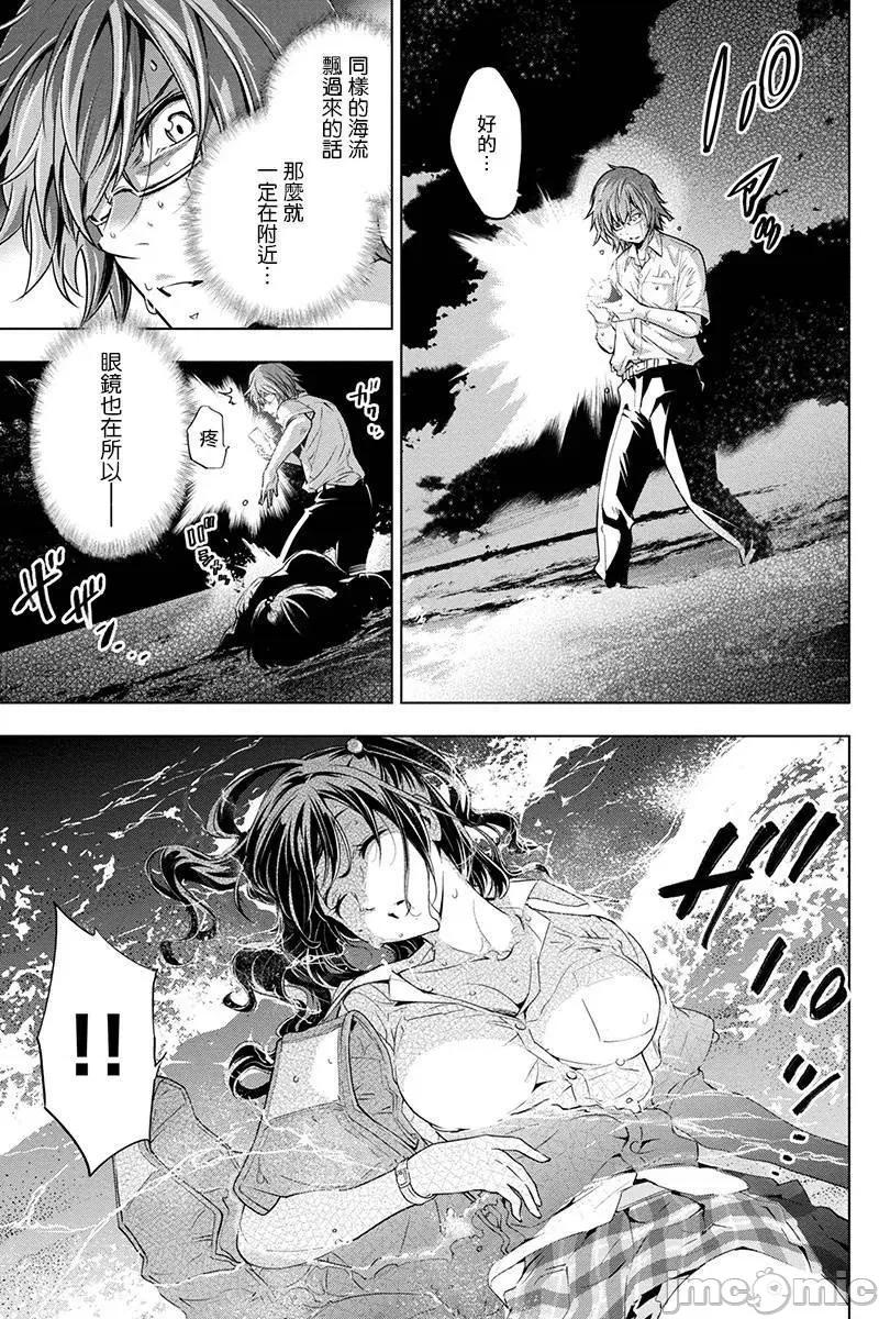 隐语岛 隐语岛 [田中克树 天下雌子] インゴシマ 第49页